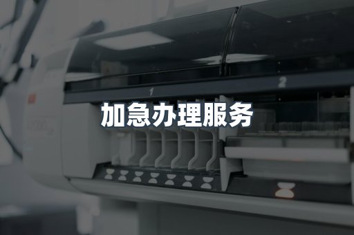 机械设备CE认证